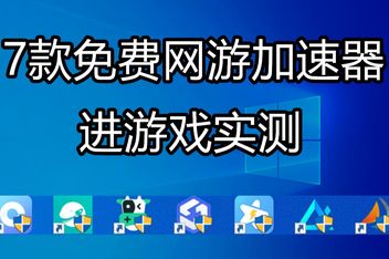 连接外网加速器下载什么软件最好,连接外网加速器下载什么软件最好使