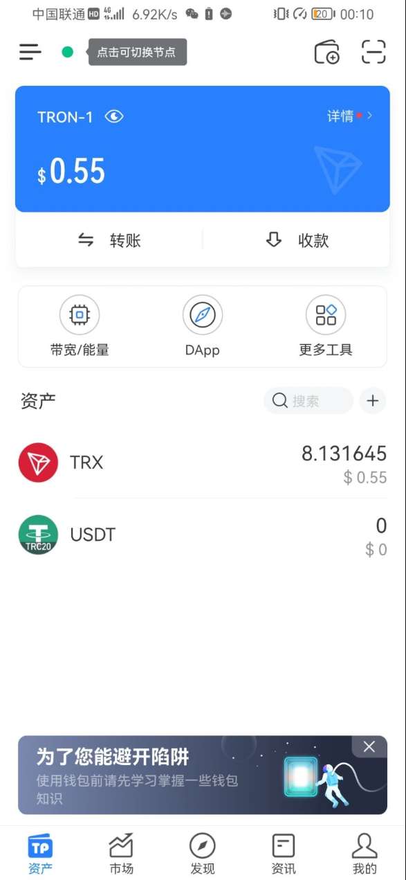 imtoken钱包助记词怎么找回,token pocket钱包助记词