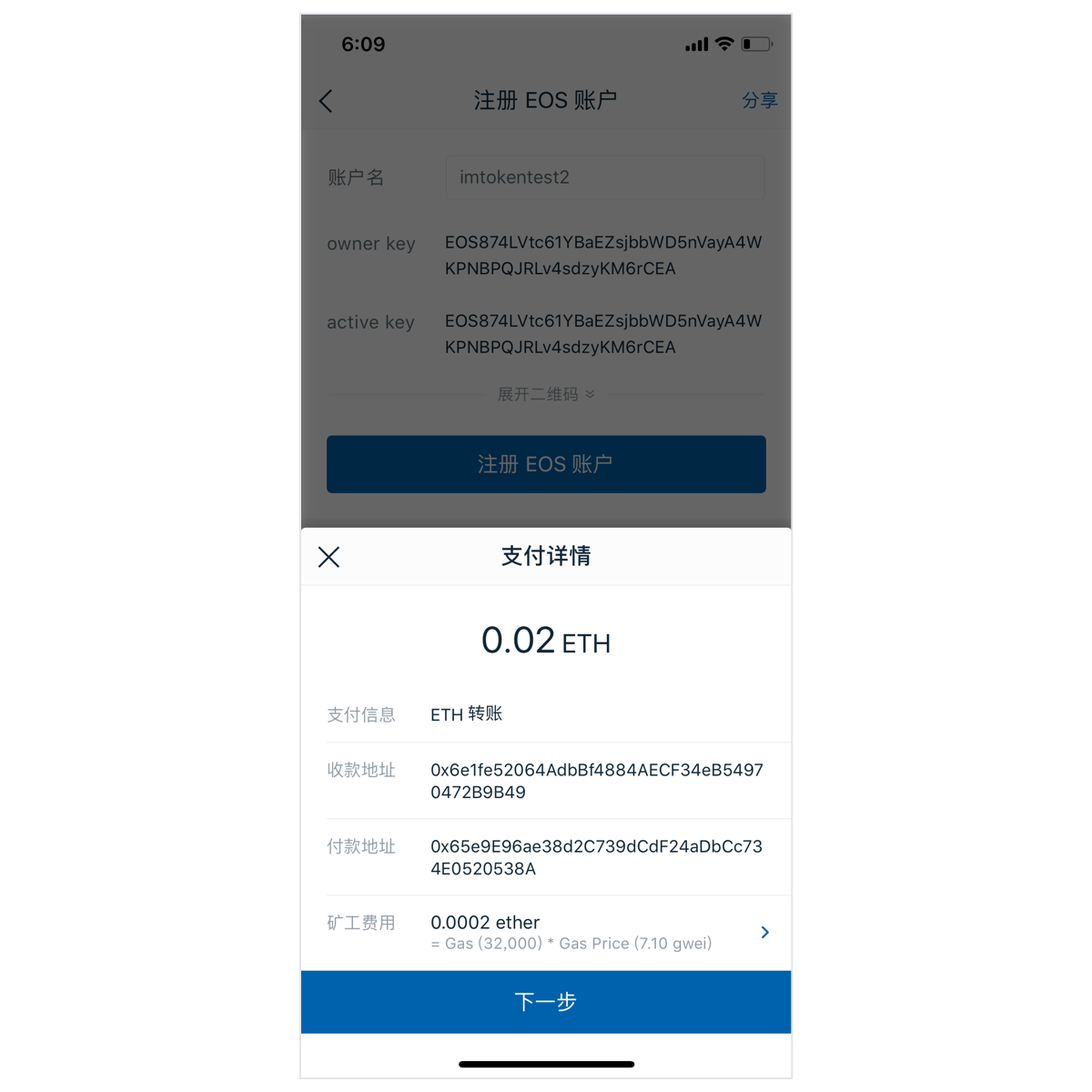 imtoken怎么激活账户,imtoken怎么领取lon