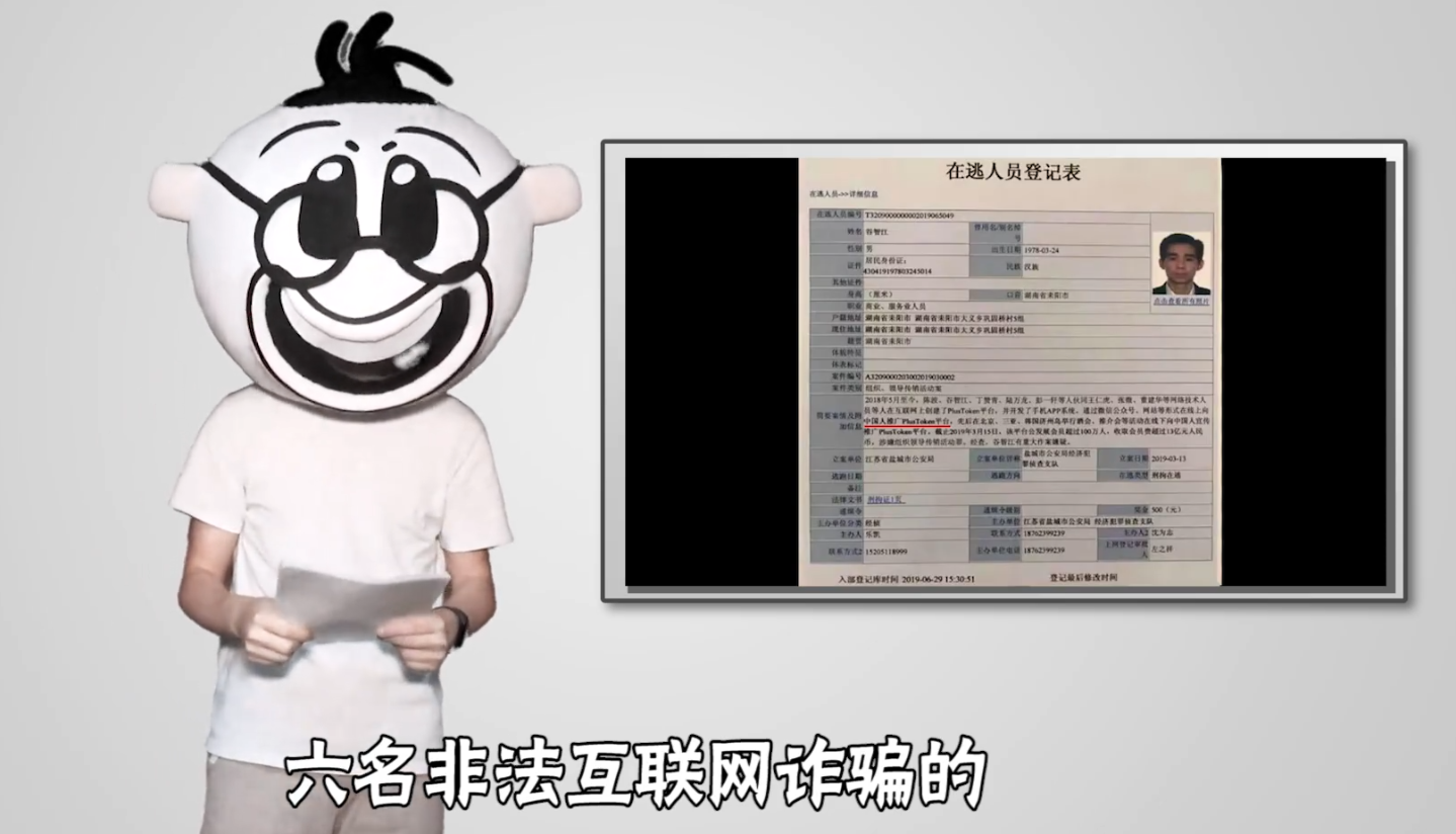 plus钱包是传销吗,plus钱包2020最新官方公告