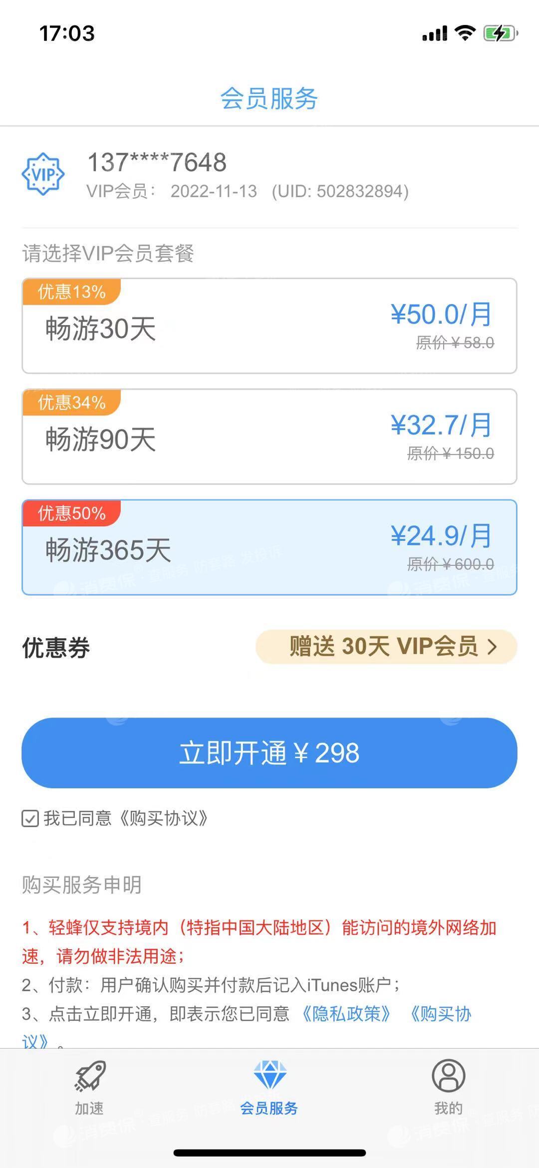 轻蜂加速器官方网站,如何自己搭建vps上外网