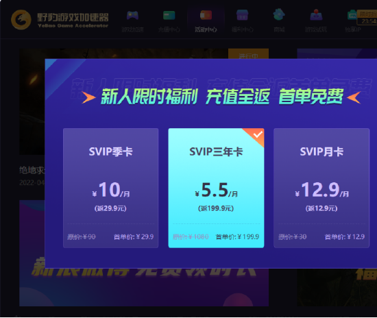 轻蜂加速器怎么收费,轻蜂加速器怎么收费的