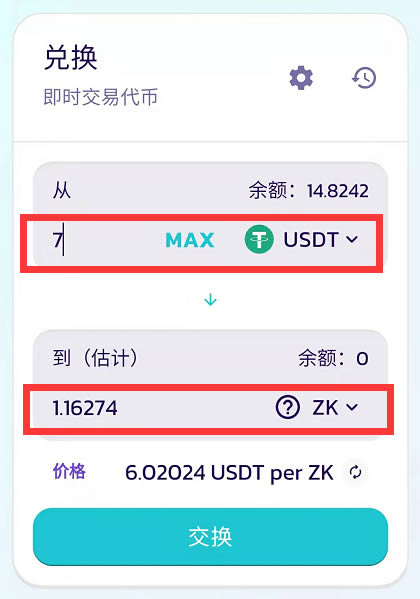 tp钱包跨链兑换,tp跨链转usdt