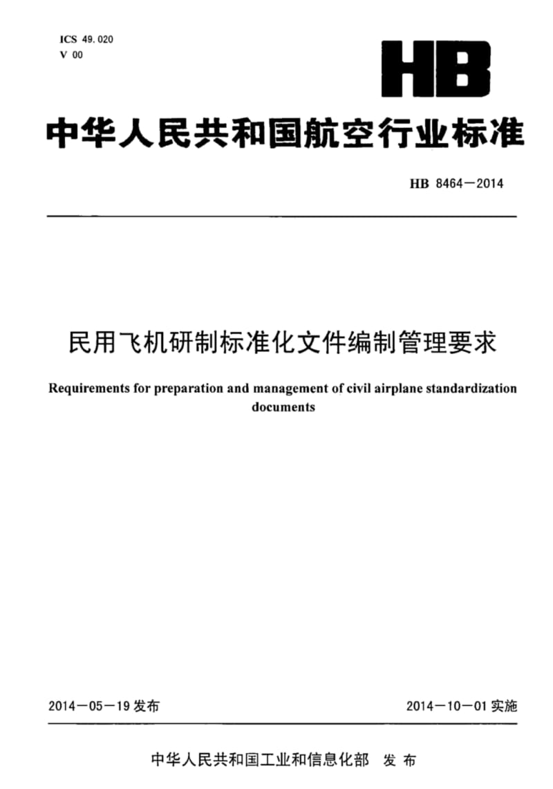 飞机储存的文件在哪里,在飞机上发现重要文件不见了