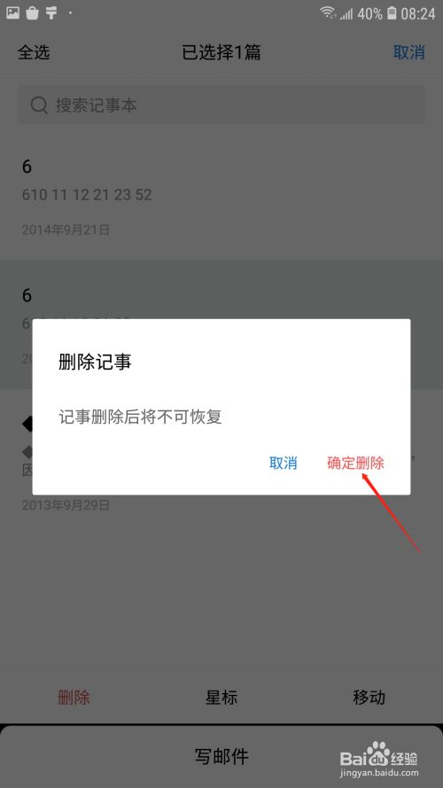 qq邮箱删除的邮件能恢复吗,邮箱删除掉的邮件怎么找回