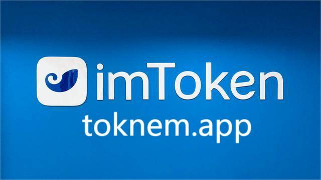 imtoken钱包官方网站,imtoken钱包官方网站地址