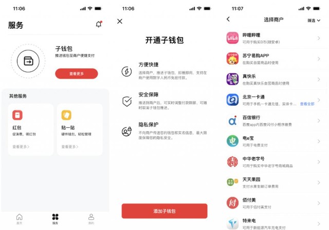 数字人民币钱包app下载,数字人民币钱包app下载手机版甘蔗怎么样种植