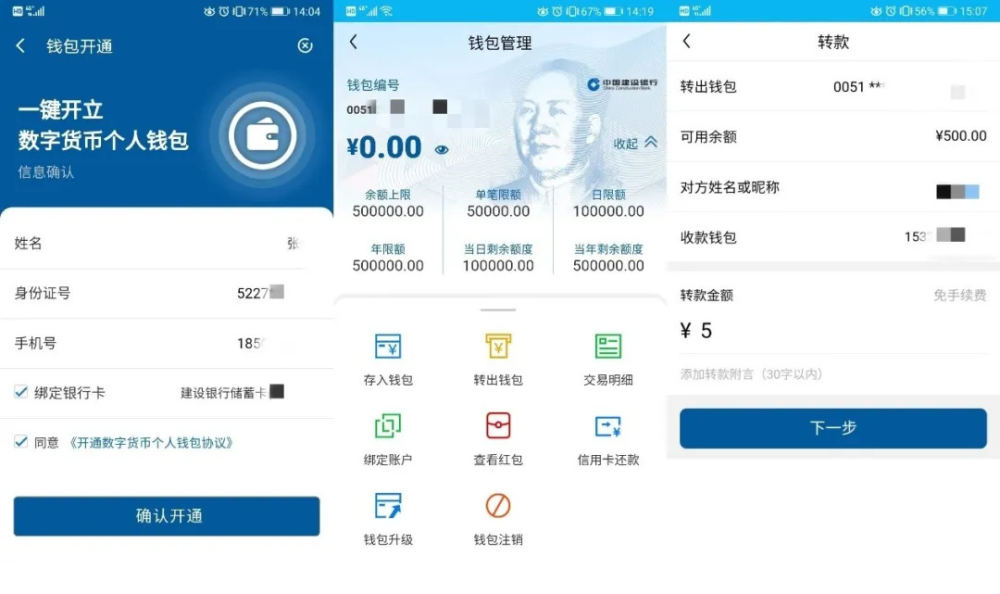 冷钱包app下载官网2.14.1的简单介绍