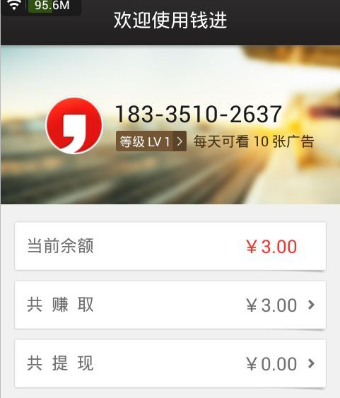 全自动看广告赚钱app,全自动看广告赚钱app 都赚米