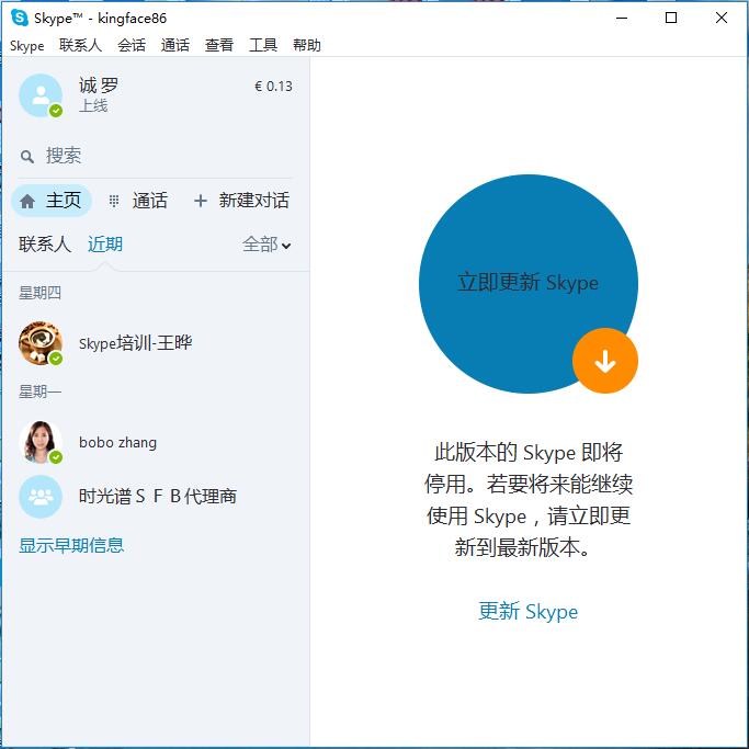 skype是什么软件下载,skype是什么软件 怎么使用