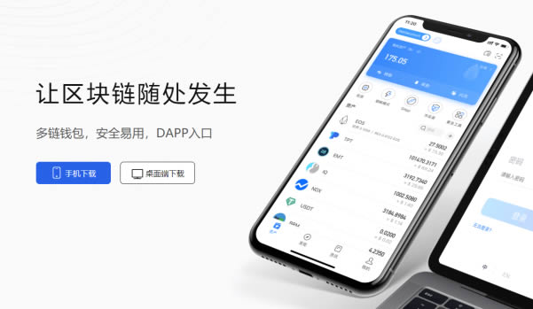 TP钱包安卓版下载app,tp钱包2024最新版下载