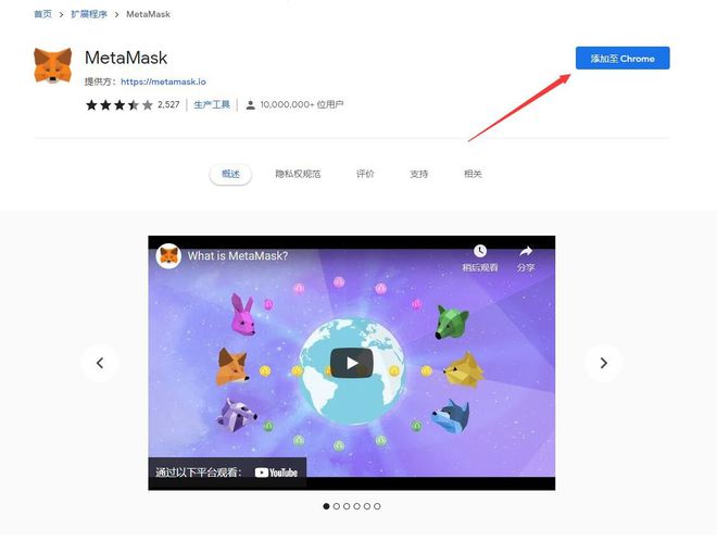 小狐狸钱包官方网站metamask,metamask小狐狸钱包app下载