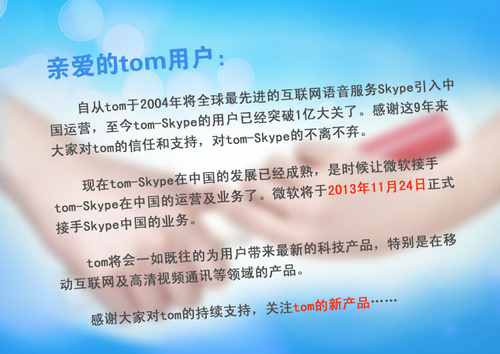 在中国skype能用吗,skype中国可以用吗 2020