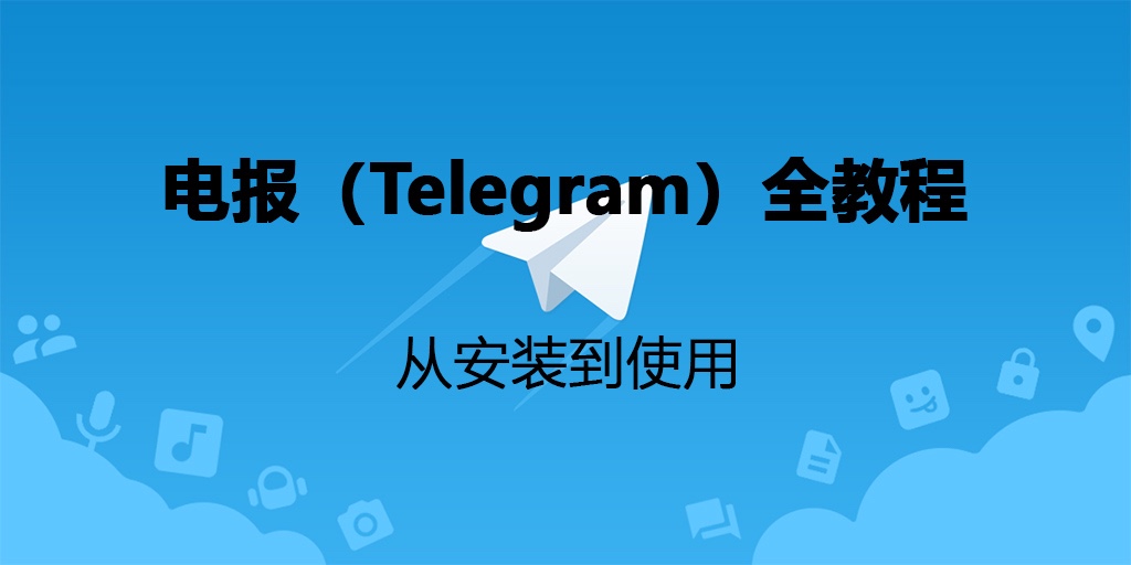 telegeram网页版,telegram在线网页版