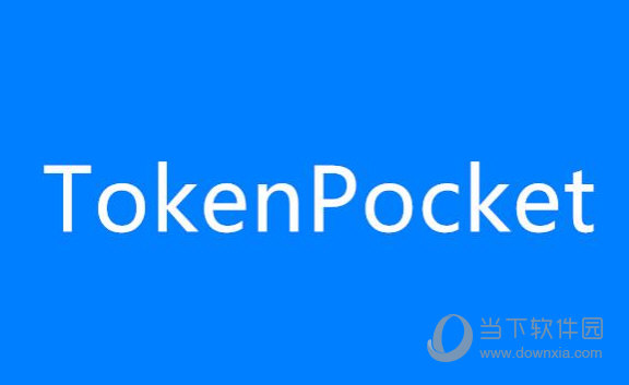 tokenpocket苹果版,tokenpocket苹果版下载