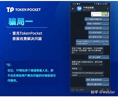 tokenpocket客服电话的简单介绍