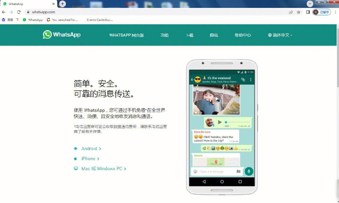 whatsapp中文版最新下载,whatsapp2020版官方下载中文