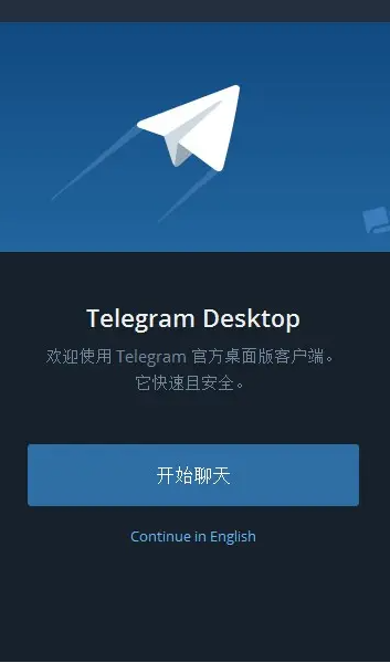 telegraph电脑版下载,telegraph电脑下载中文版