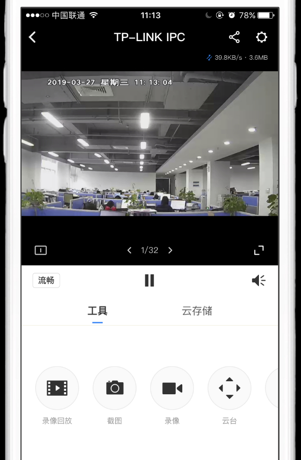 tp-link监控app下载,tplink无线监控摄像头app