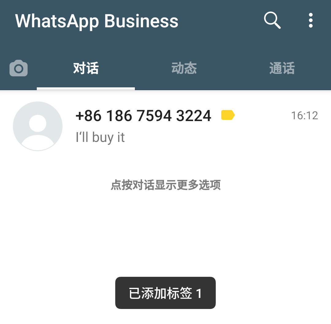 whatsapp下载不了图片,能聊天的简单介绍