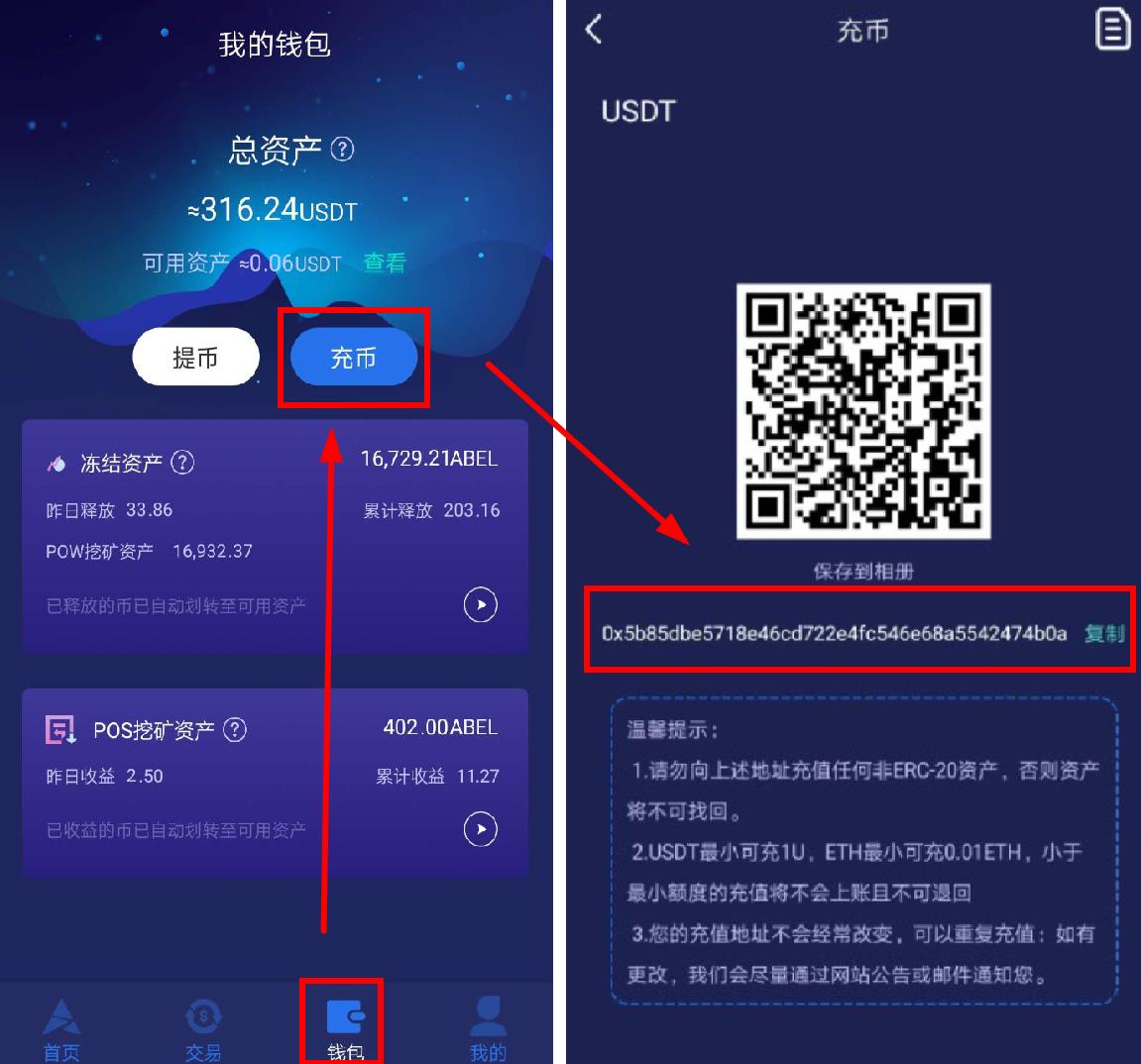usdt冷钱包怎么买币,冷钱包的币怎么提到交易所