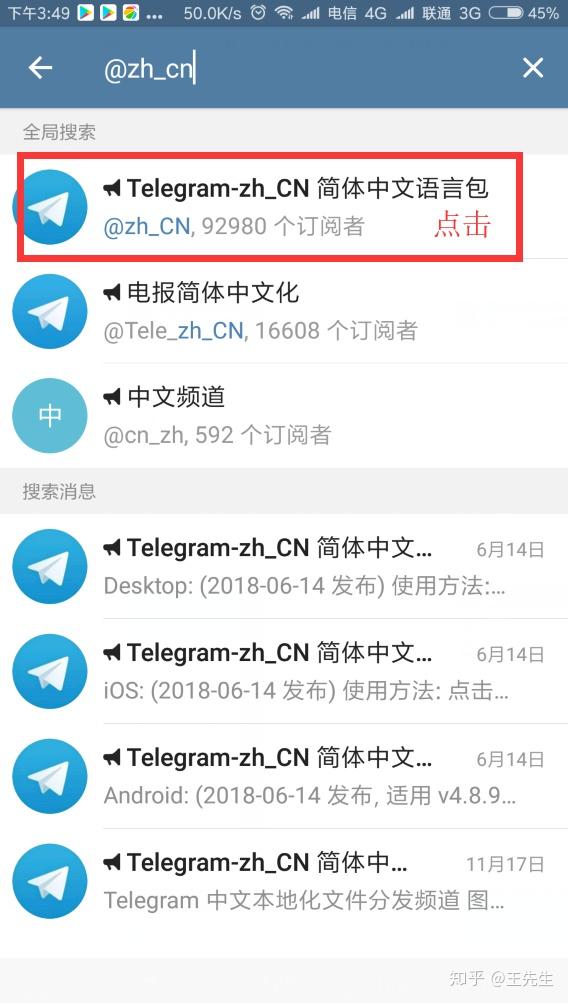 telegreatX怎么设置中文的简单介绍