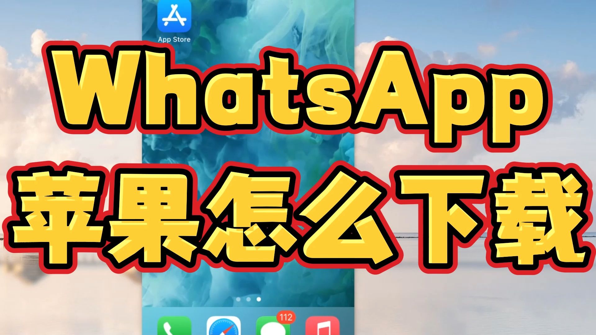 whatsapp中文下载安装,whatsapp最新官方下载中文