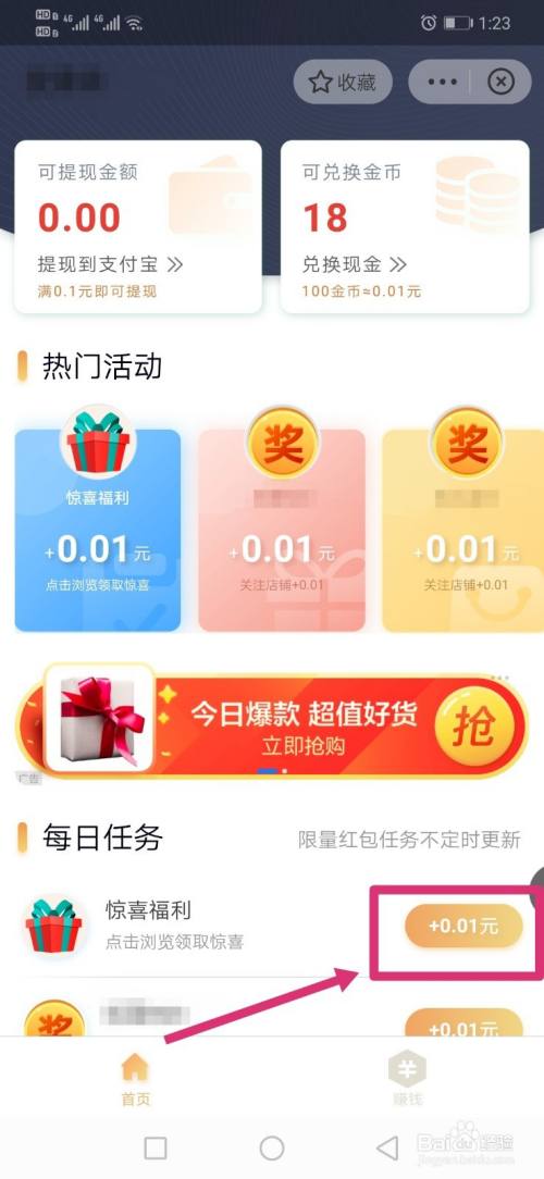 关注赚钱软件下载,做关注任务赚钱的软件