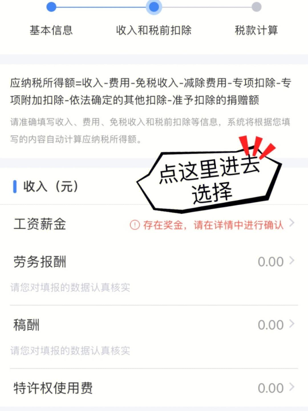 关于下载个人所得税app免费下载安装后注册可以减免税吗的信息