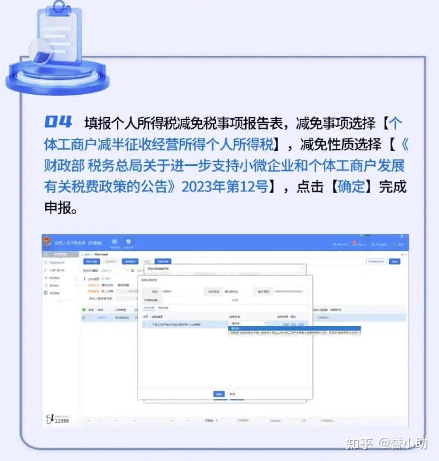 关于下载个人所得税app免费下载安装后注册可以减免税吗的信息