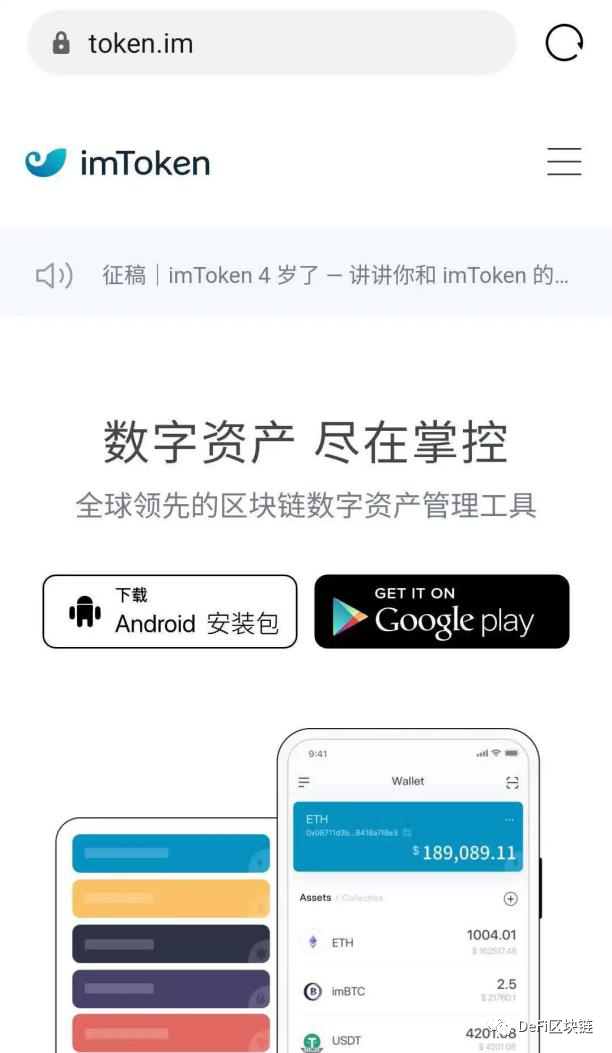 imtoken安卓下载,imtoken安卓下载app