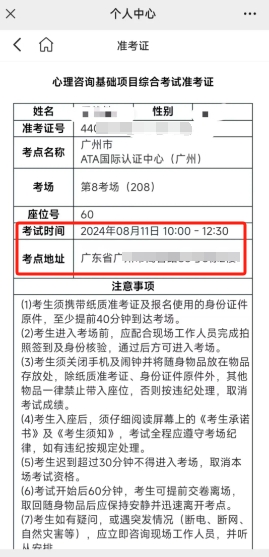 苹果手机下载不了准考证,苹果手机下载不了四六级准考证