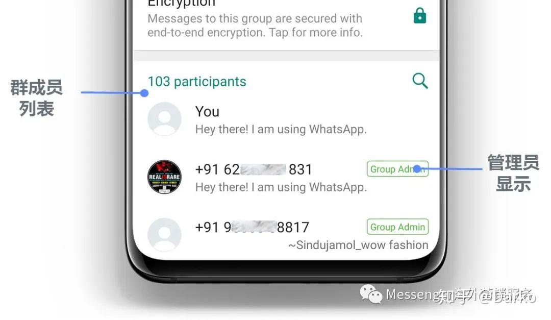 关于whatsapp如何加入别人的群聊的信息