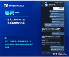 tokenpocket客服热线电话的简单介绍