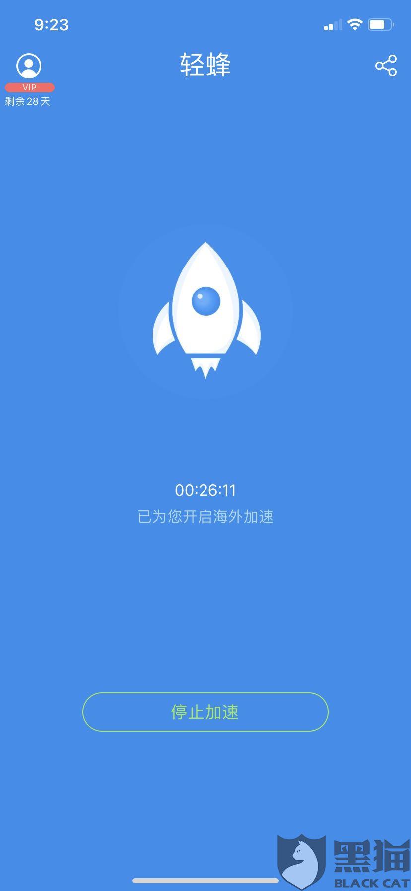 苹果加速器下载永久免费版,苹果加速器下载永久免费版ios