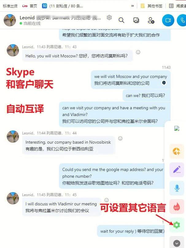 whatsapp怎么中英文互译,whatsapp语音可以转成文字