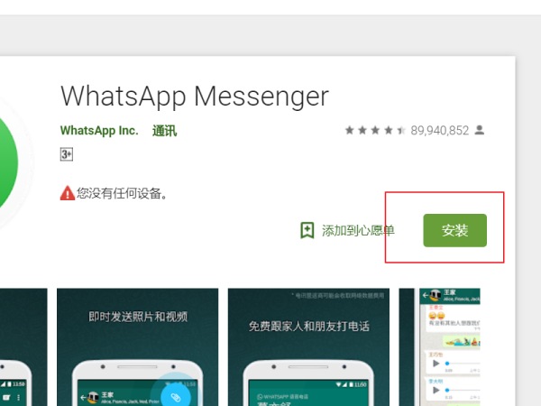 whatsapp进不去怎么办的简单介绍