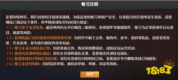 关于逸尚联合投资元宇宙上面如果注销账号的信息