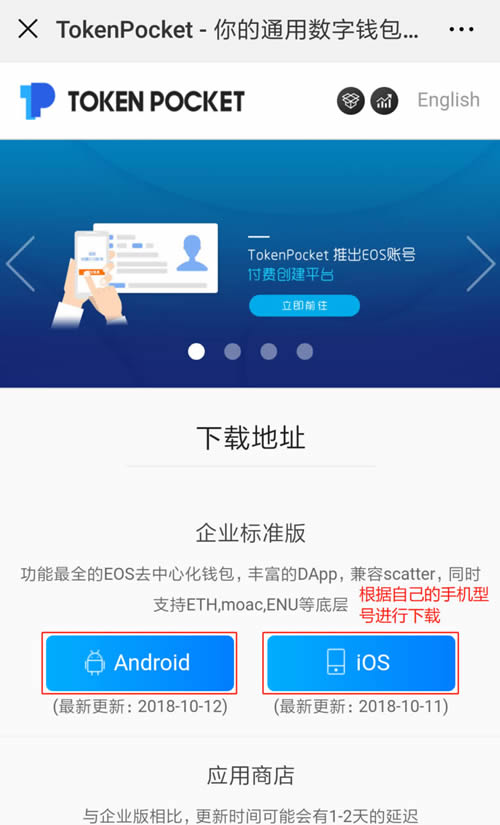 关于tp钱包官网app正版下载的信息