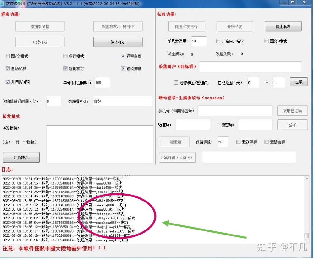 关于怎么注册telegeram飞机免费注册的信息