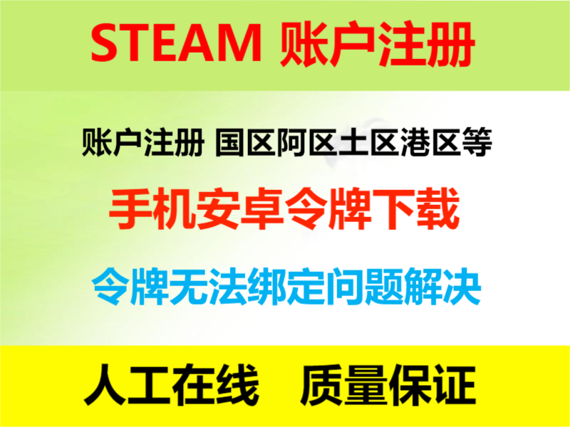 下载STEAM手机令牌,小米手机怎么下载steam手机令牌