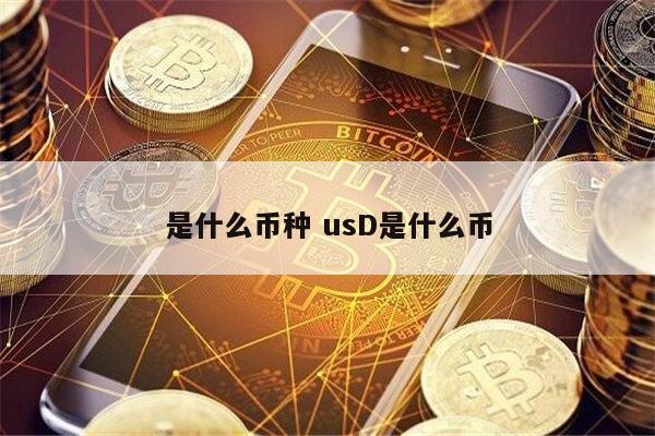 usdrmb,usdrmb中国银行 汇率