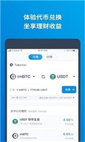 im钱包安卓版下载安装,im钱包官网tokenim