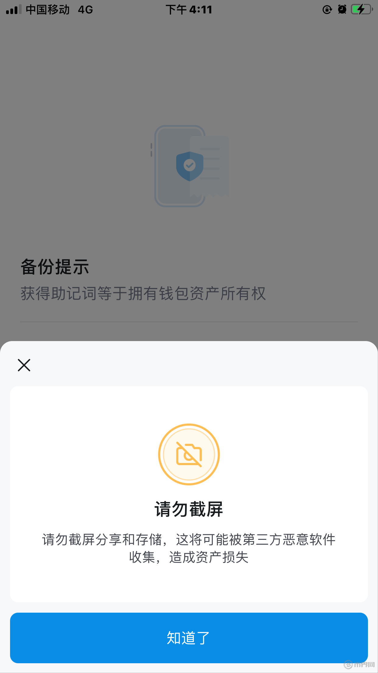 imtoken钱包钱怎么会没有了,imtoken钱包为什么突然收到币