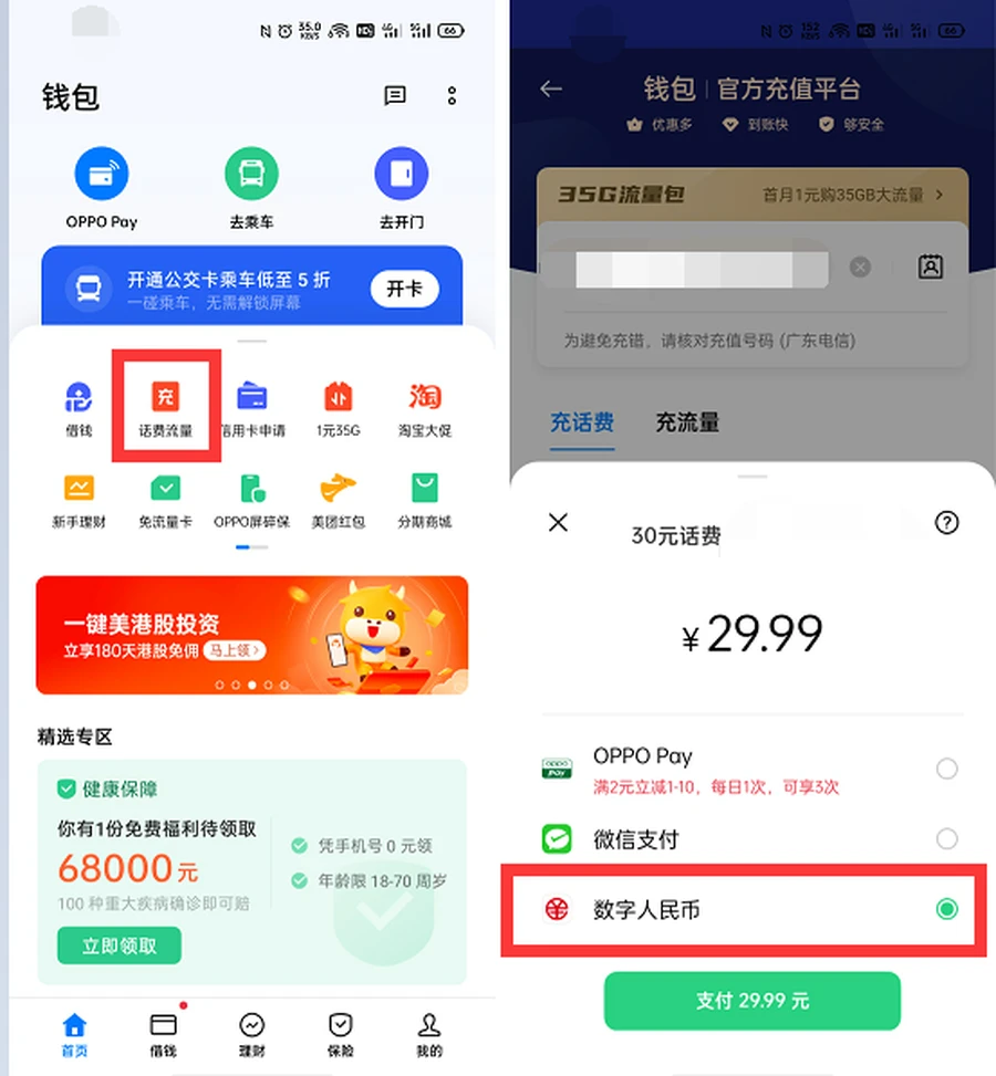 imtoken官方正版app,imtoken官网下载283