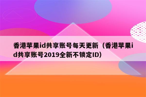 苹果官方网站香港,apple苹果香港官网