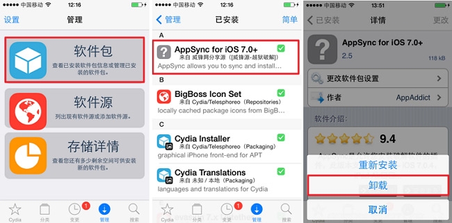 ios下载软件闪退,苹果app下载软件闪退怎么办