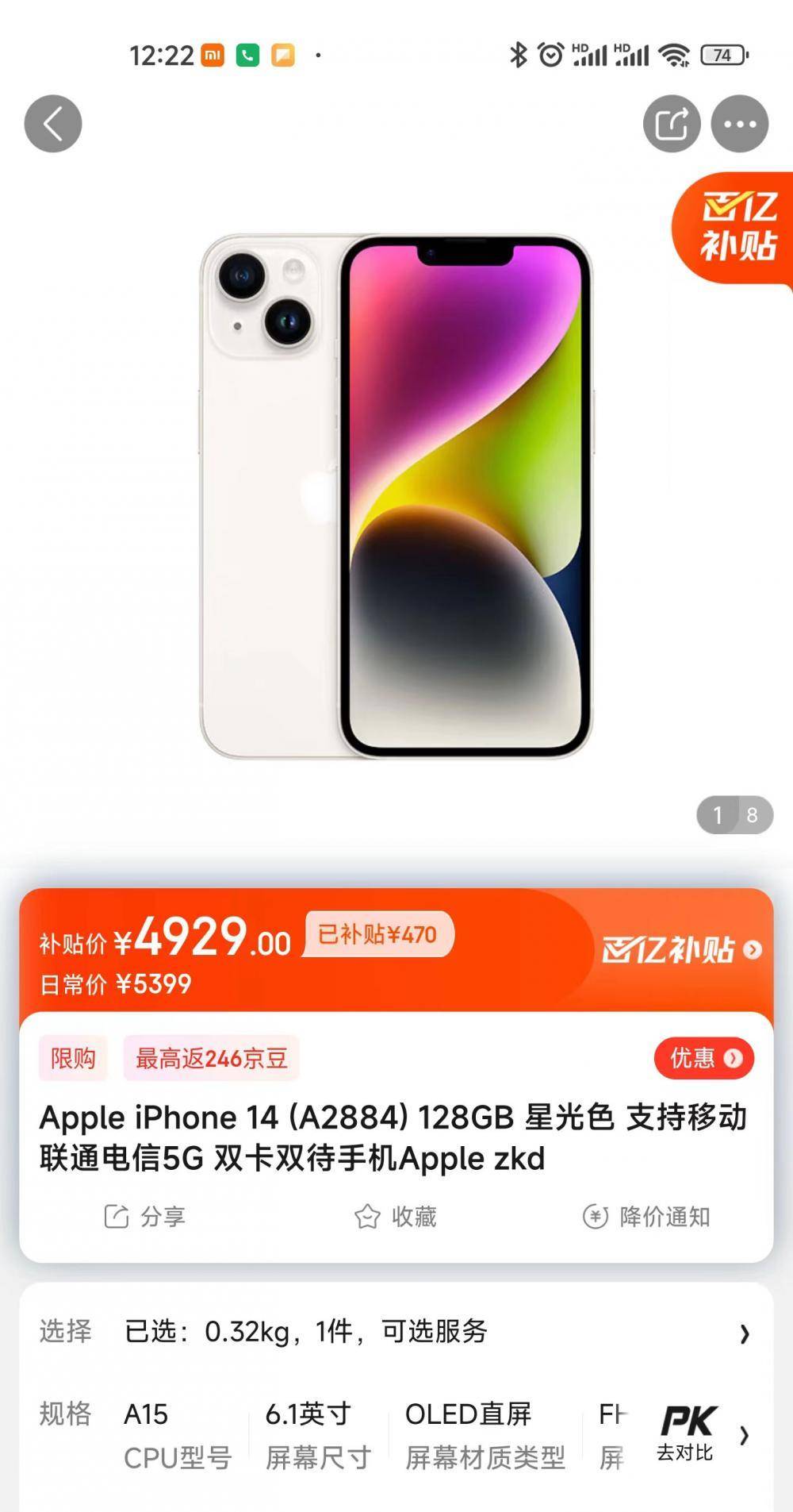 iphone官网客服,iPhone官网客服上班时间