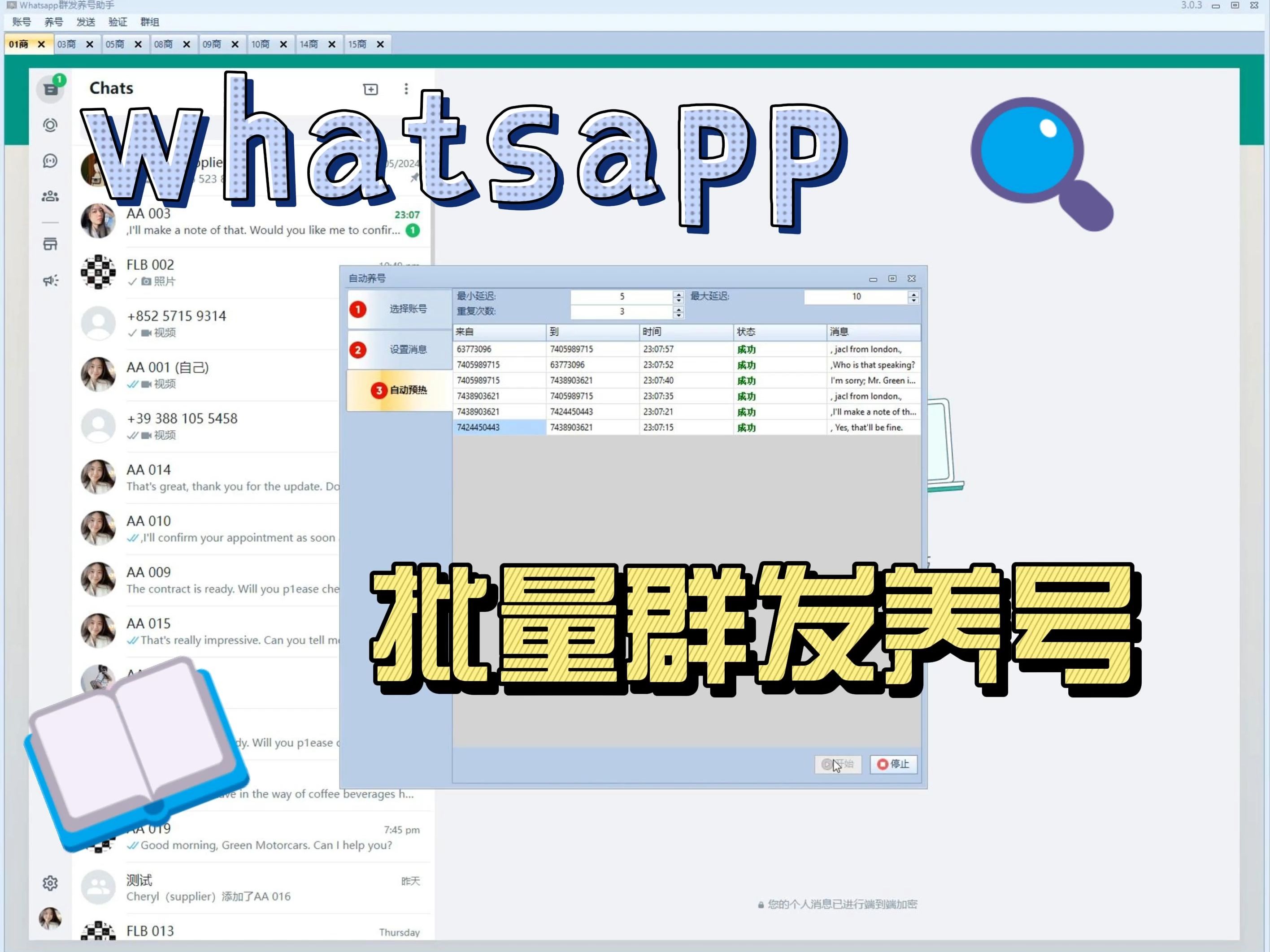 whatsapp叫什么软件,whatsapp属于什么软件