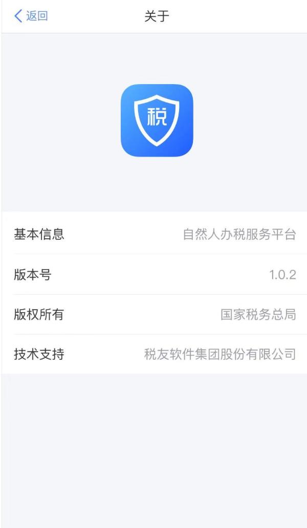 下载个人所得税app,法人下载个人所得税app